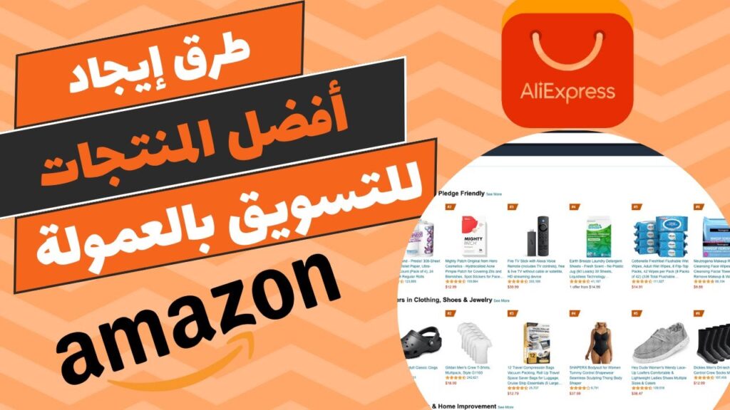 المنتجات المربحة للتسويق بالعمولة