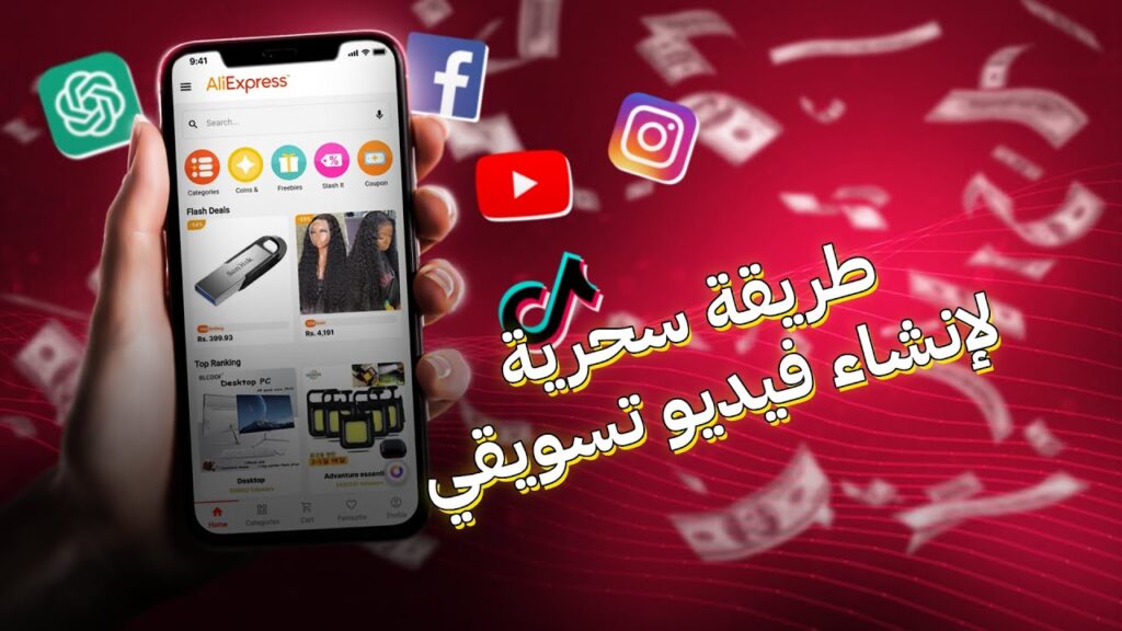 فيديو تسويقي بالذكاء الإصطناعي